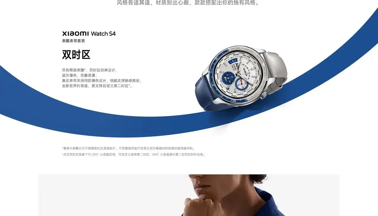 100% Original Xiaomi Watch S4 s3 bezel watch strap accessories case outer ring (no watch), Smart Accessories